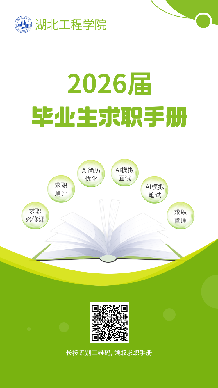 才立方测试学院-求职手册 (1).png